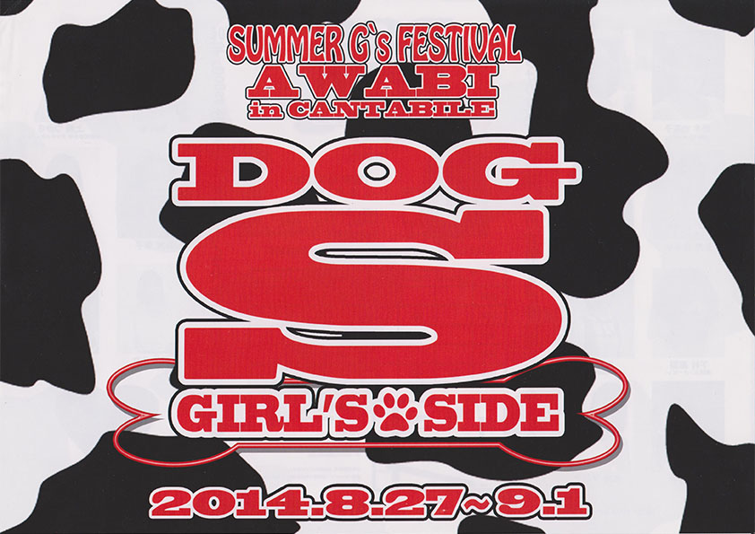DOGS/GIRL'S SIDE